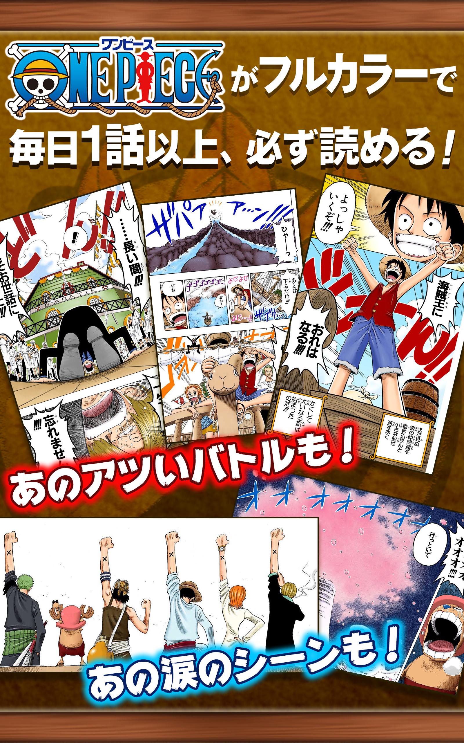 Android 用の One Piece Apk をダウンロード