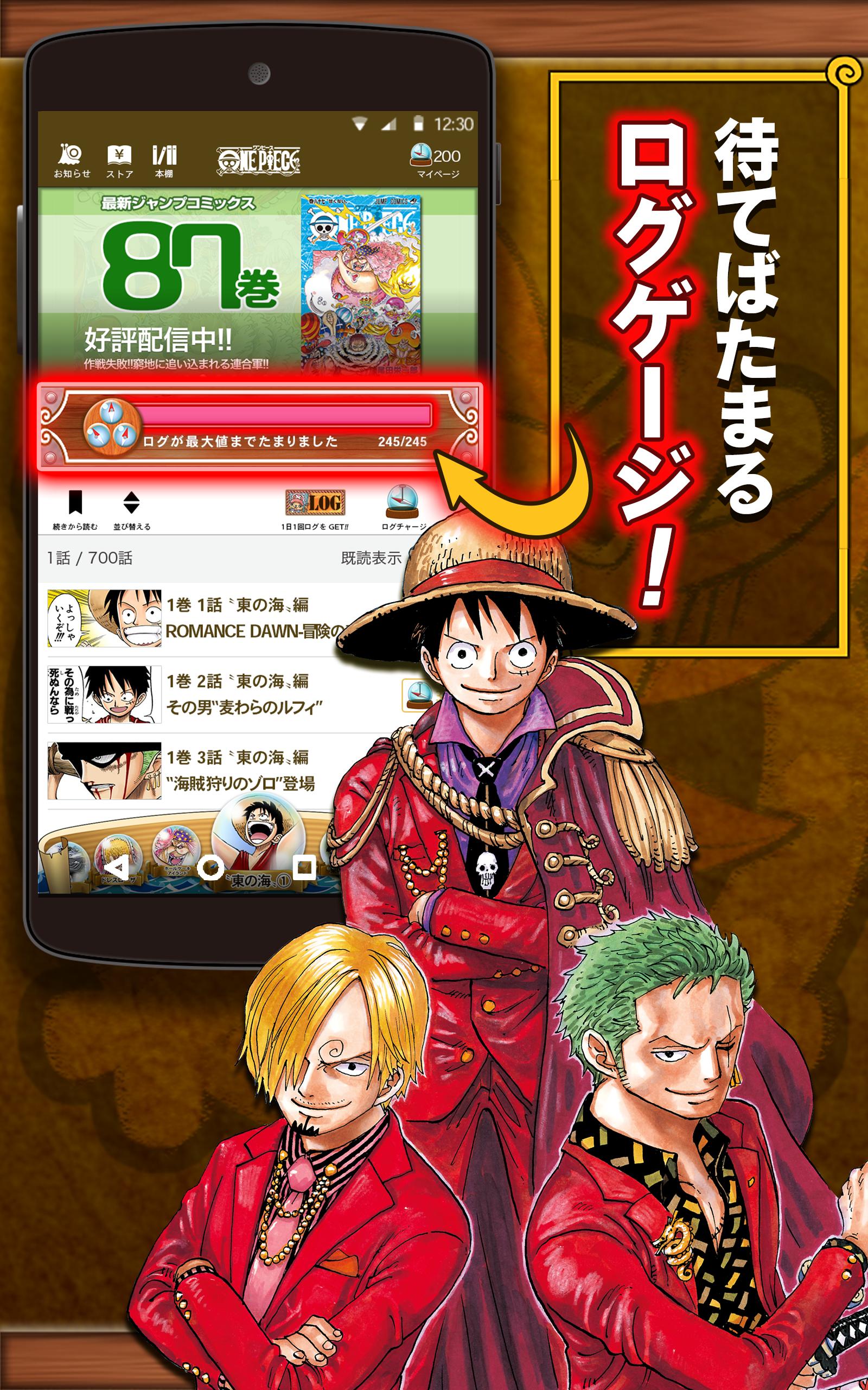 Android 用の One Piece Apk をダウンロード