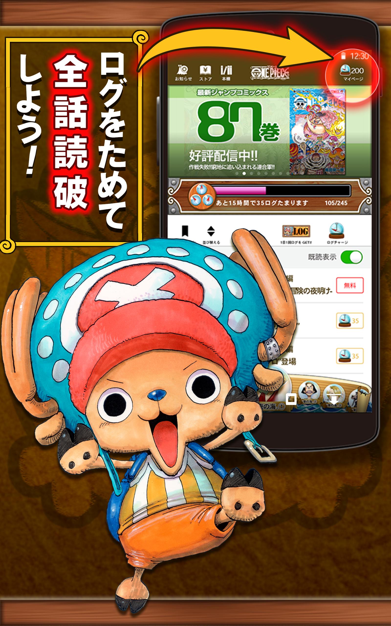 One Piece安卓下載 安卓版apk 免費下載