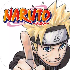 NARUTO-ナルト- 公式漫画アプリ XAPK 下載