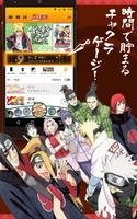 NARUTO স্ক্রিনশট 1