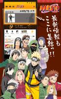 NARUTO скриншот 3