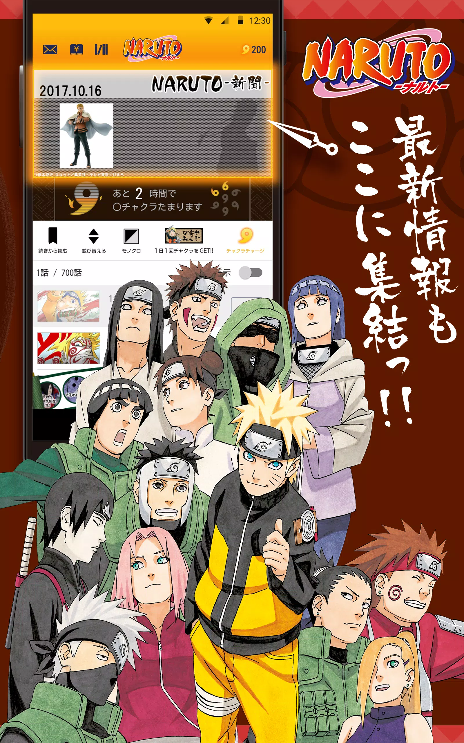 Naruto Dlya Android Skachat Apk