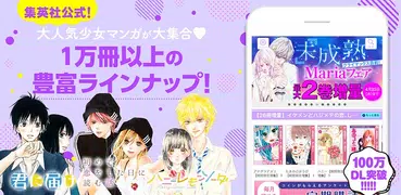 コミック りぼマガ 恋愛・少女マンガの漫画アプリ