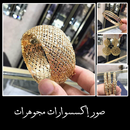 صور إكسسوارات مجوهرات APK