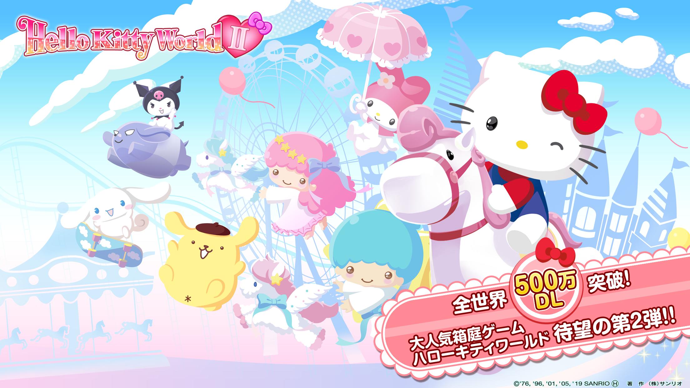 Android 用の ハローキティワールド2 かわいいデコレーションのサンリオ箱庭ゲーム Magic Park 無料 Apk をダウンロード Android 用の ハローキティワールド2 かわいいデコレーションのサンリオ箱庭ゲーム Magic Park 無料 Apk をダウンロード