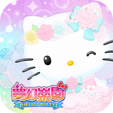 Hello Kitty 夢幻樂園 icône