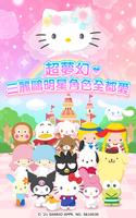 Poster Hello Kitty 夢幻樂園