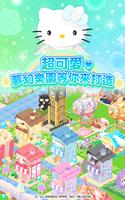 Hello Kitty 夢幻樂園 imagem de tela 1
