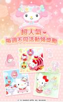 Hello Kitty 夢幻樂園 screenshot 2