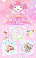 Hello Kitty 夢幻樂園 imagem de tela 3