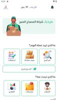 پوستر Smart Sales Accflex