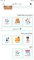 برنامه‌نما Smart Sales Accflex عکس از صفحه