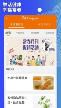 台視 截图 20