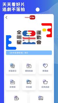 台視 截图 22