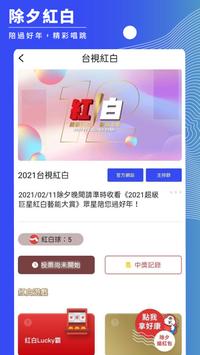 台視 截图 2