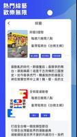 台視 screenshot 2