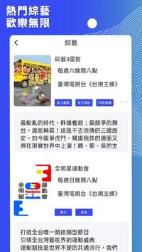 台視 截图 3