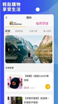 台視 截图 5