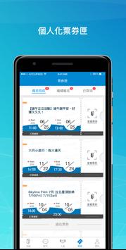 Accupass 截图 4