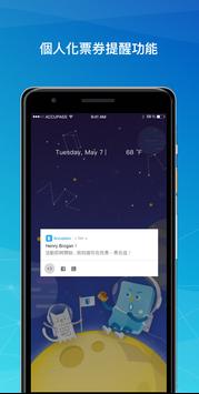 Accupass 截图 5