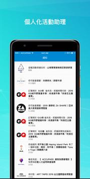 Accupass 截图 2
