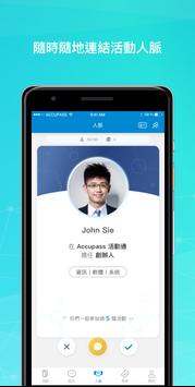 Accupass 截图 3