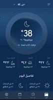 AccuWeather الملصق