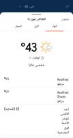 AccuWeather تصوير الشاشة 3