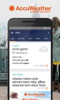 AccuWeather পোস্টার