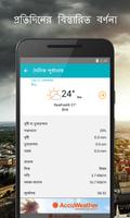 AccuWeather স্ক্রিনশট 2