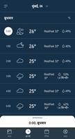 एंड्रॉइड टीवी के लिए मौसम पूर्वानुमान: AccuWeather स्क्रीनशॉट 2