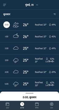 मौसम पूर्वानुमान: AccuWeather स्क्रीनशॉट 9