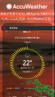 Android TV用AccuWeather: ライブ気象レーダー ポスター