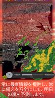 Android TV用AccuWeather: ライブ気象レーダー スクリーンショット 1