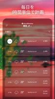 Android TV用AccuWeather: ライブ気象レーダー スクリーンショット 2