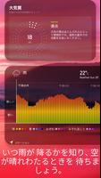 AccuWeather スクリーンショット 3