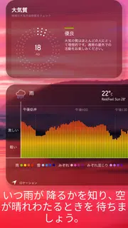 AccuWeather: ライブ気象レーダー