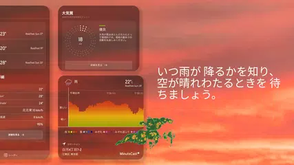 AccuWeather: ライブ気象レーダー アプリダウンロード