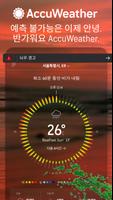 Android TV의 AccuWeather: 라이브 기상 레이더 포스터