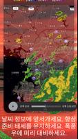 AccuWeather 스크린샷 1