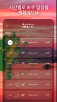 AccuWeather 스크린샷 2