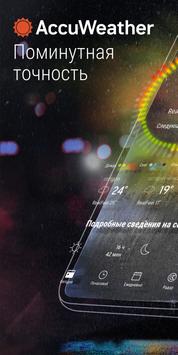 приложение accuweather для андроид. screen 0.jpg?h=355&fakeurl=1&type=. приложение accuweather для андроид фото. приложение accuweather для андроид-screen 0.jpg?h=355&fakeurl=1&type=. картинка приложение accuweather для андроид. картинка screen 0.jpg?h=355&fakeurl=1&type=.