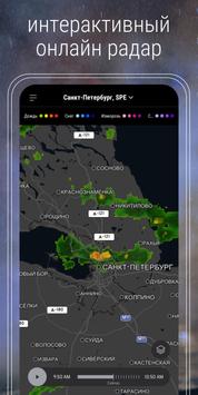 приложение accuweather для андроид. screen 3.jpg?h=355&fakeurl=1&type=. приложение accuweather для андроид фото. приложение accuweather для андроид-screen 3.jpg?h=355&fakeurl=1&type=. картинка приложение accuweather для андроид. картинка screen 3.jpg?h=355&fakeurl=1&type=.