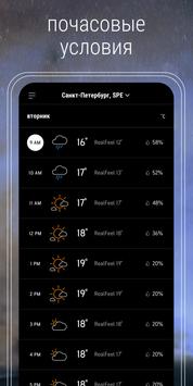 приложение accuweather для андроид. screen 4.jpg?h=355&fakeurl=1&type=. приложение accuweather для андроид фото. приложение accuweather для андроид-screen 4.jpg?h=355&fakeurl=1&type=. картинка приложение accuweather для андроид. картинка screen 4.jpg?h=355&fakeurl=1&type=.