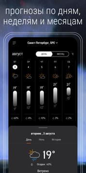 приложение accuweather для андроид. screen 5.jpg?h=355&fakeurl=1&type=. приложение accuweather для андроид фото. приложение accuweather для андроид-screen 5.jpg?h=355&fakeurl=1&type=. картинка приложение accuweather для андроид. картинка screen 5.jpg?h=355&fakeurl=1&type=.