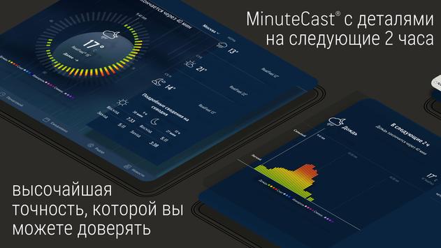 приложение accuweather для андроид. screen 9.jpg?h=355&fakeurl=1&type=. приложение accuweather для андроид фото. приложение accuweather для андроид-screen 9.jpg?h=355&fakeurl=1&type=. картинка приложение accuweather для андроид. картинка screen 9.jpg?h=355&fakeurl=1&type=.