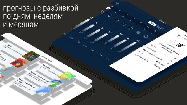 приложение accuweather для андроид. screen 11.jpg?h=355&fakeurl=1&type=. приложение accuweather для андроид фото. приложение accuweather для андроид-screen 11.jpg?h=355&fakeurl=1&type=. картинка приложение accuweather для андроид. картинка screen 11.jpg?h=355&fakeurl=1&type=.