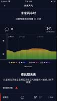 天气预报由AccuWeather提供 截图 1