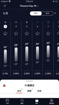 天气预报由AccuWeather提供 截图 4